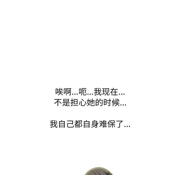 女教授的秘密，第71章，第 11 页