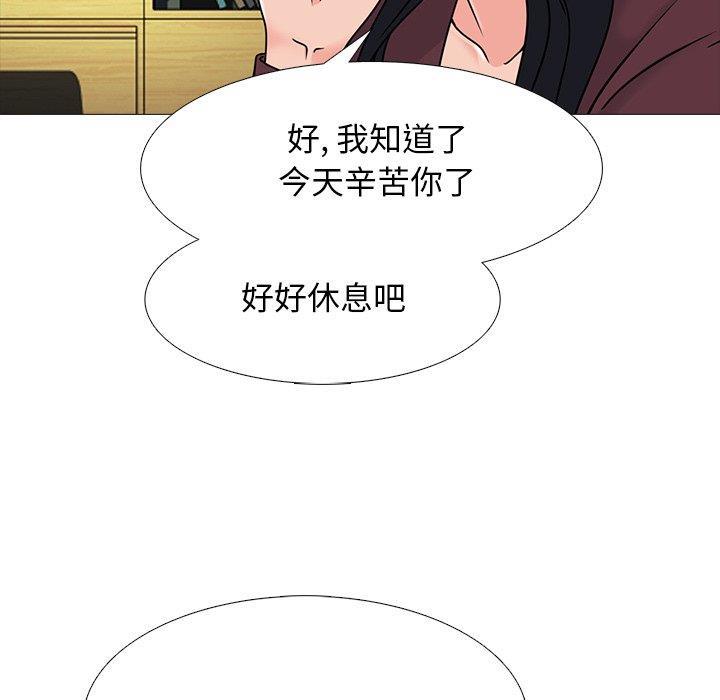 女教授的秘密，第71章，第 103 页