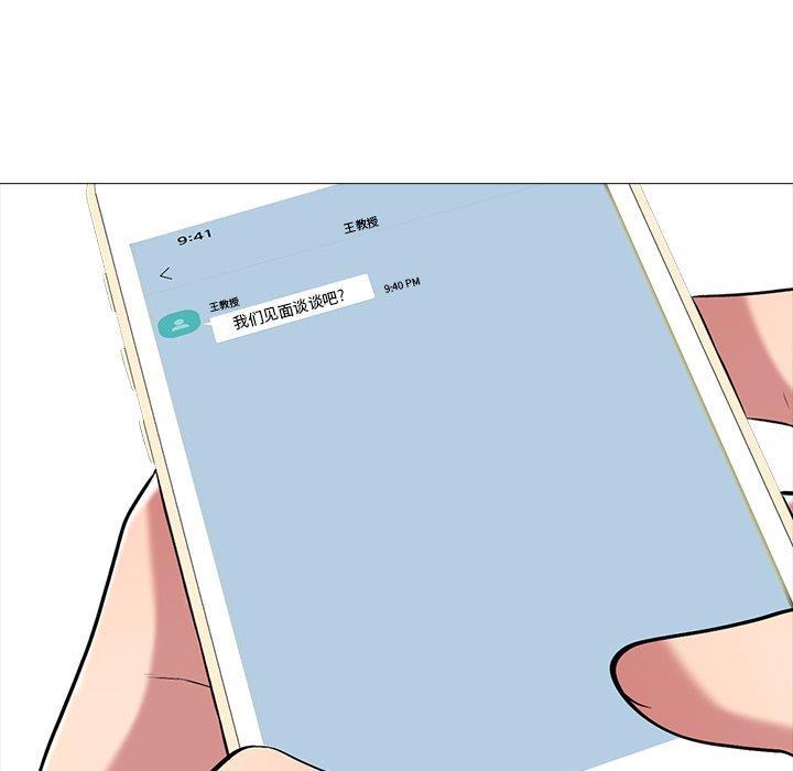 女教授的秘密，第71章，第 116 页