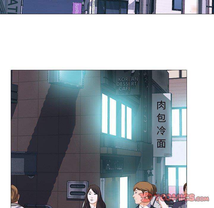 女教授的秘密，第71章，第 69 页