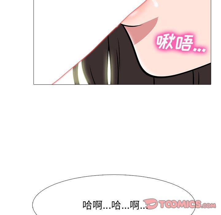 女教授的秘密，第71章，第 21 页