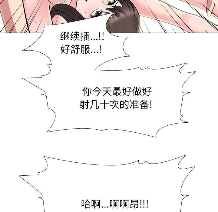 女教授的秘密，第71章，第 65 页