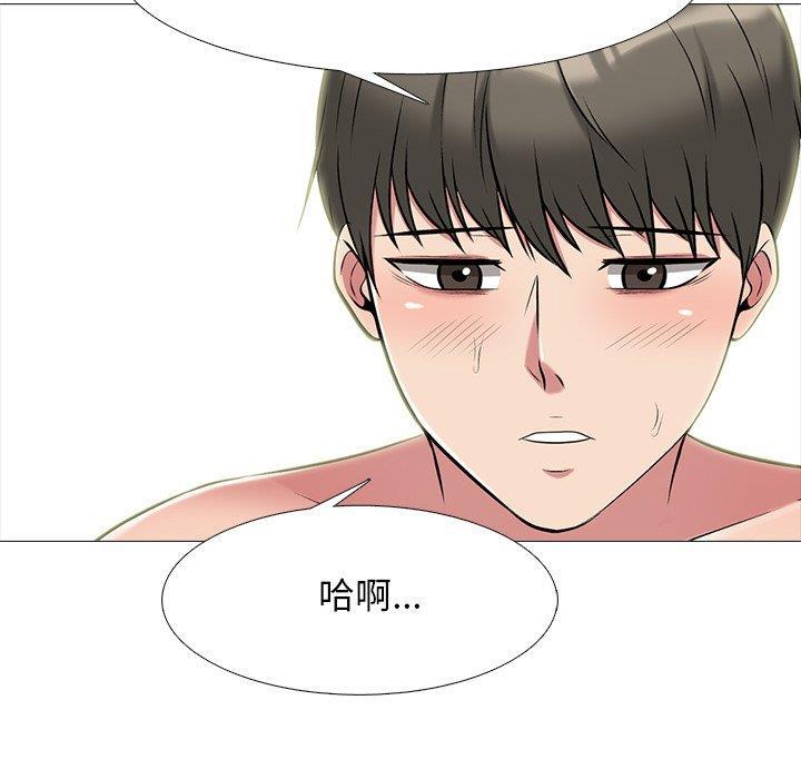 女教授的秘密，第71章，第 22 页