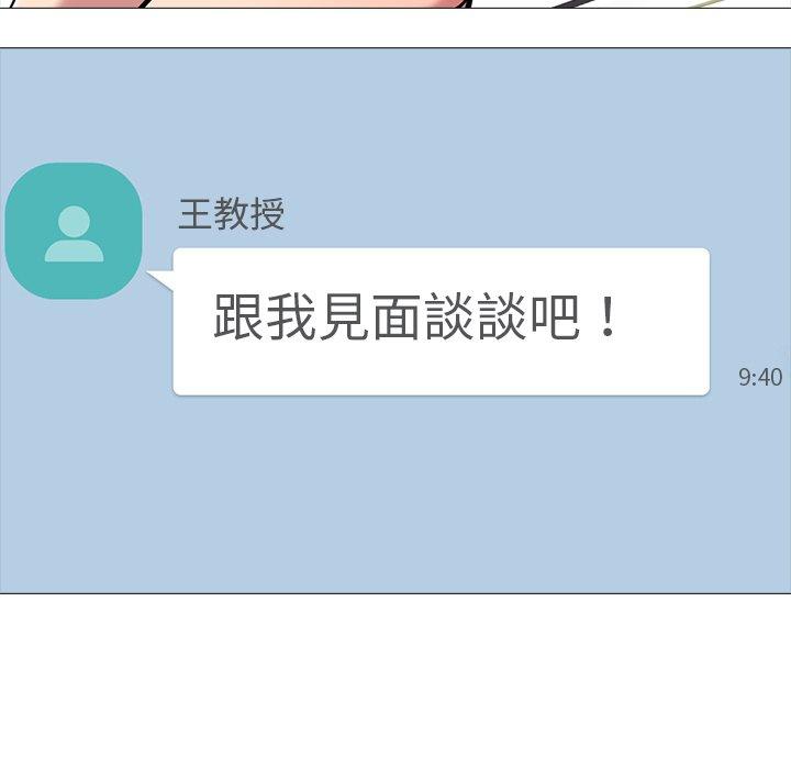 女教授的秘密，第72章，第 5 页