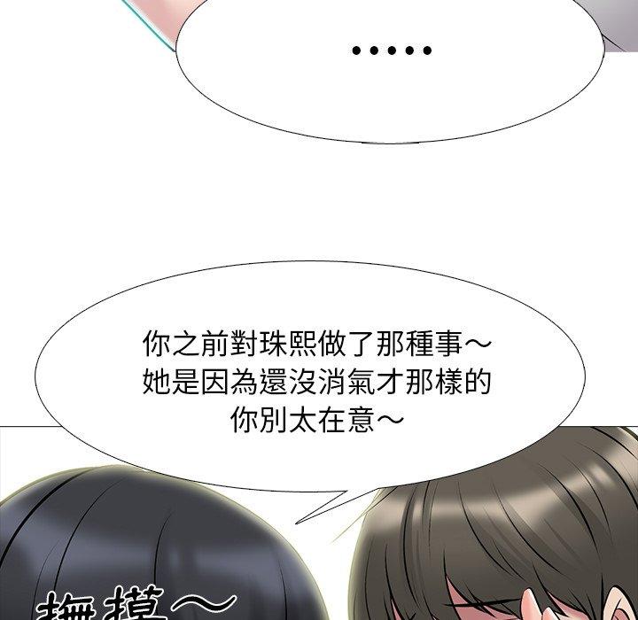 女教授的秘密，第72章，第 25 页