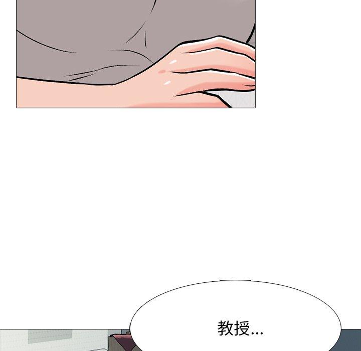 女教授的秘密，第72章，第 44 页