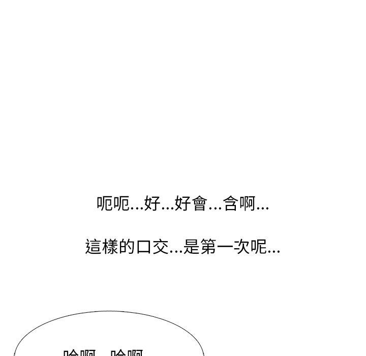 女教授的秘密，第72章，第 103 页