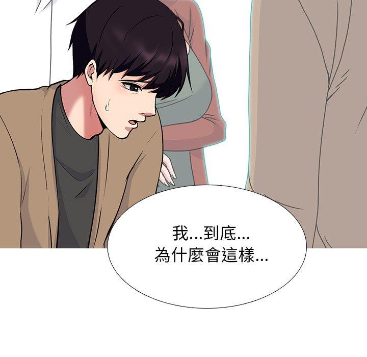 女教授的秘密，第72章，第 122 页