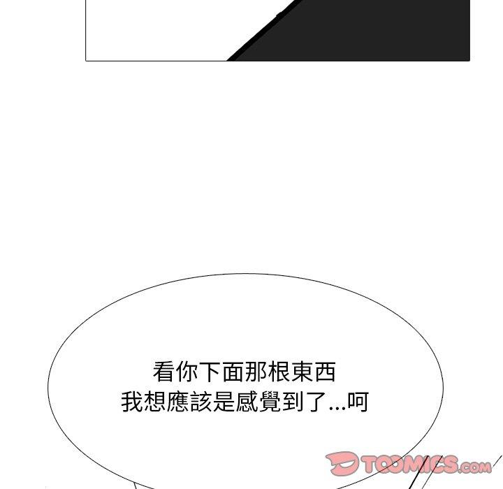 女教授的秘密，第72章，第 84 页