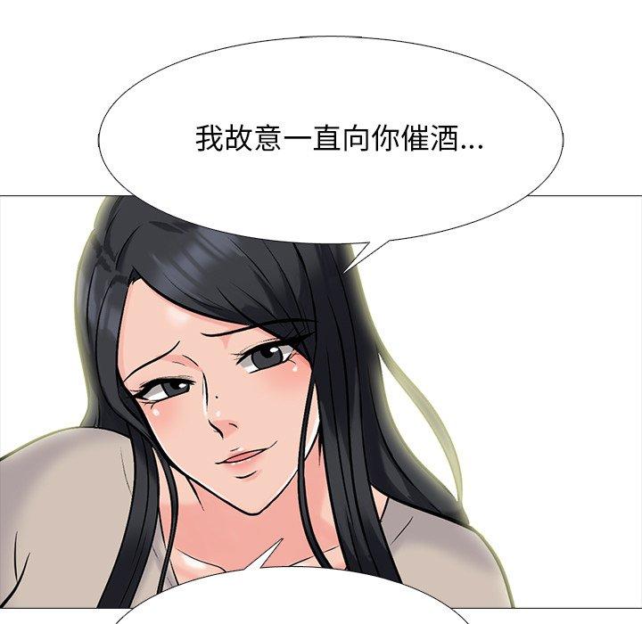 女教授的秘密，第72章，第 65 页
