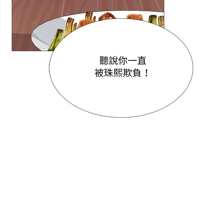 女教授的秘密，第72章，第 22 页