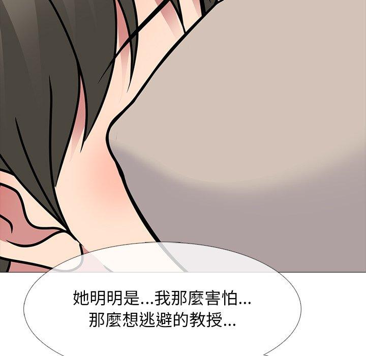 女教授的秘密，第72章，第 77 页