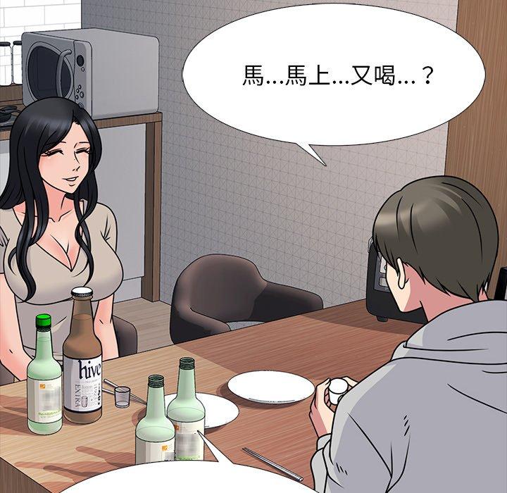 女教授的秘密，第72章，第 52 页