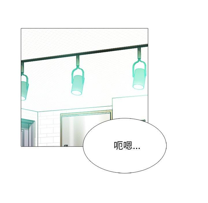 女教授的秘密，第72章，第 64 页