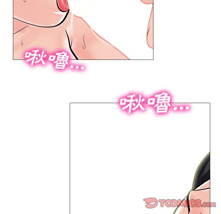 女教授的秘密，第73章，第 5 页