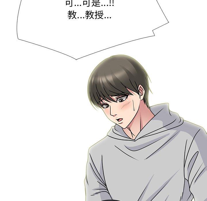 女教授的秘密，第73章，第 25 页
