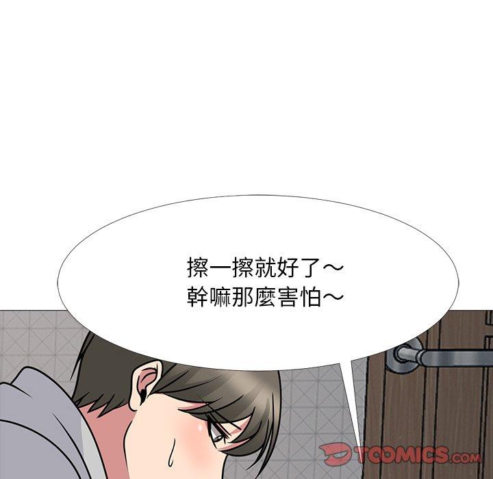 女教授的秘密，第73章，第 44 页