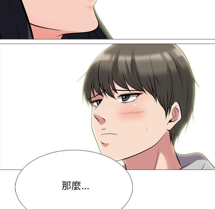 女教授的秘密，第73章，第 40 页