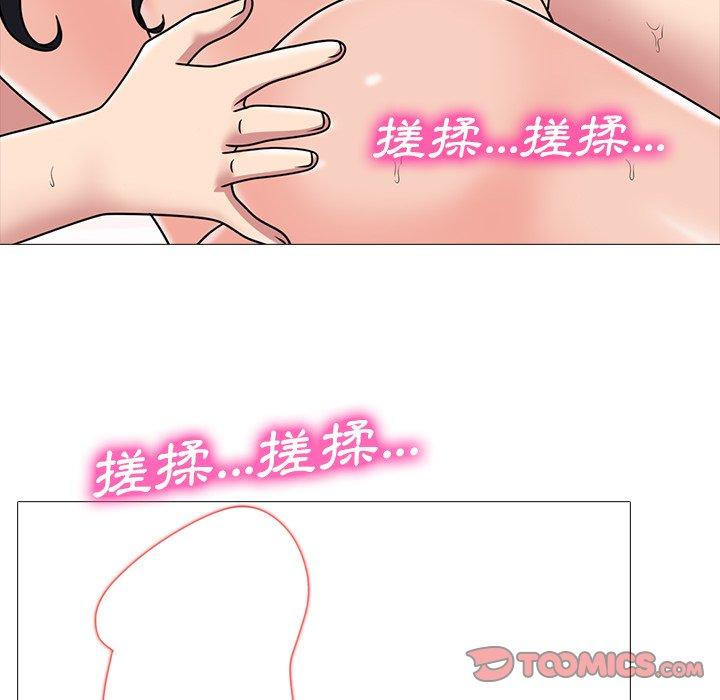 女教授的秘密，第73章，第 97 页