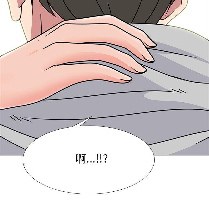 女教授的秘密，第73章，第 84 页