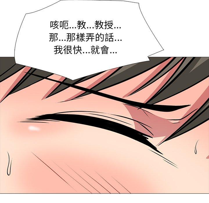 女教授的秘密，第73章，第 22 页