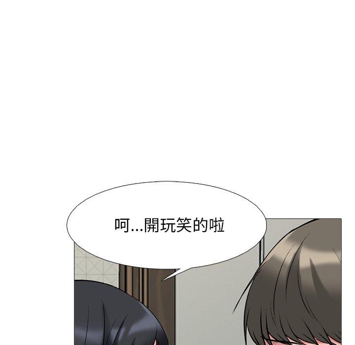 女教授的秘密，第73章，第 77 页
