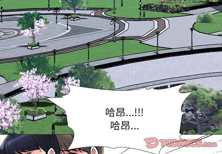女教授的秘密，第73章，第 3 页