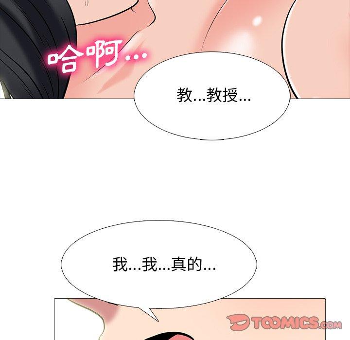 女教授的秘密，第74章，第 106 页