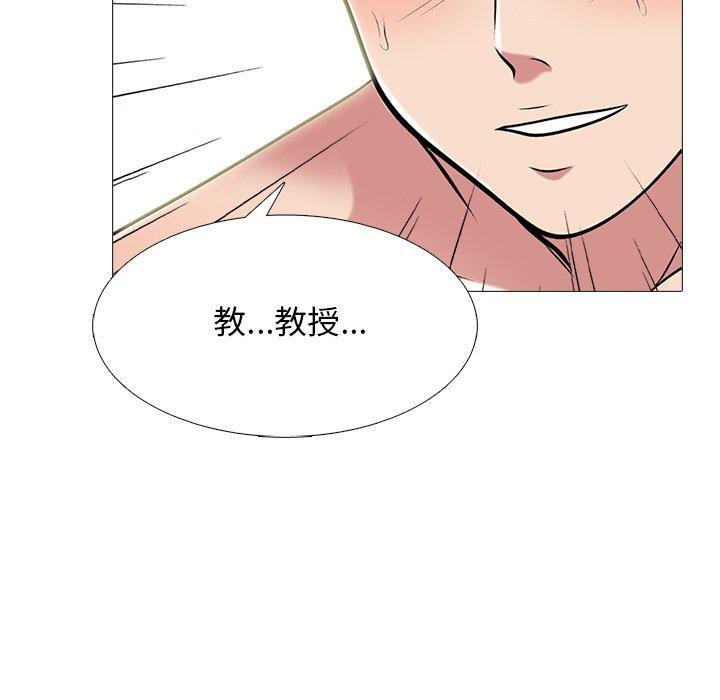 女教授的秘密，第74章，第 25 页