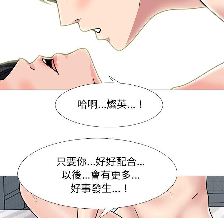 女教授的秘密，第74章，第 103 页