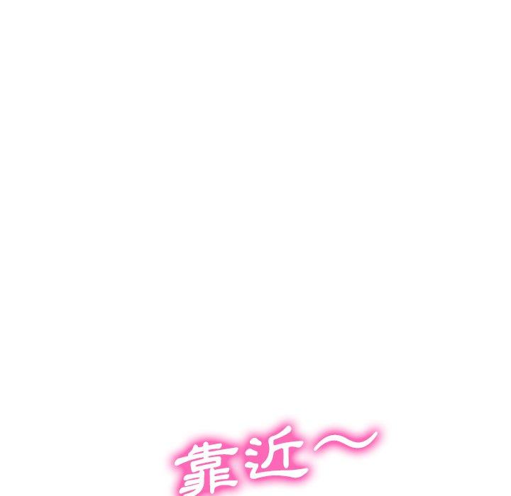 女教授的秘密，第74章，第 84 页