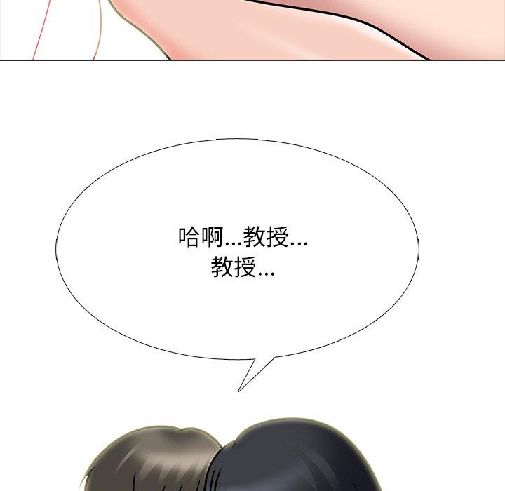 女教授的秘密，第74章，第 65 页