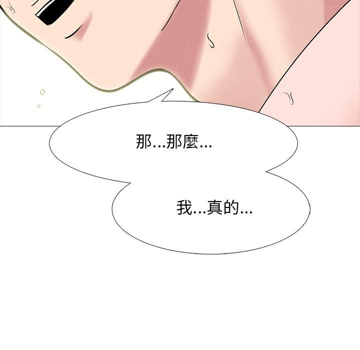 女教授的秘密，第74章，第 52 页