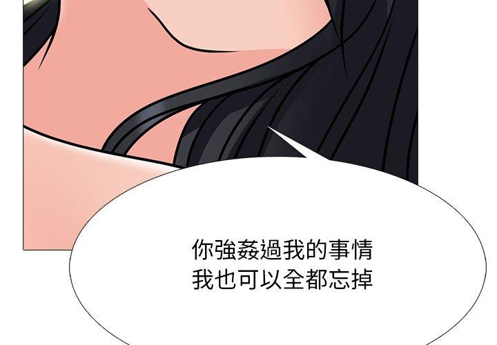 女教授的秘密，第74章，第 3 页