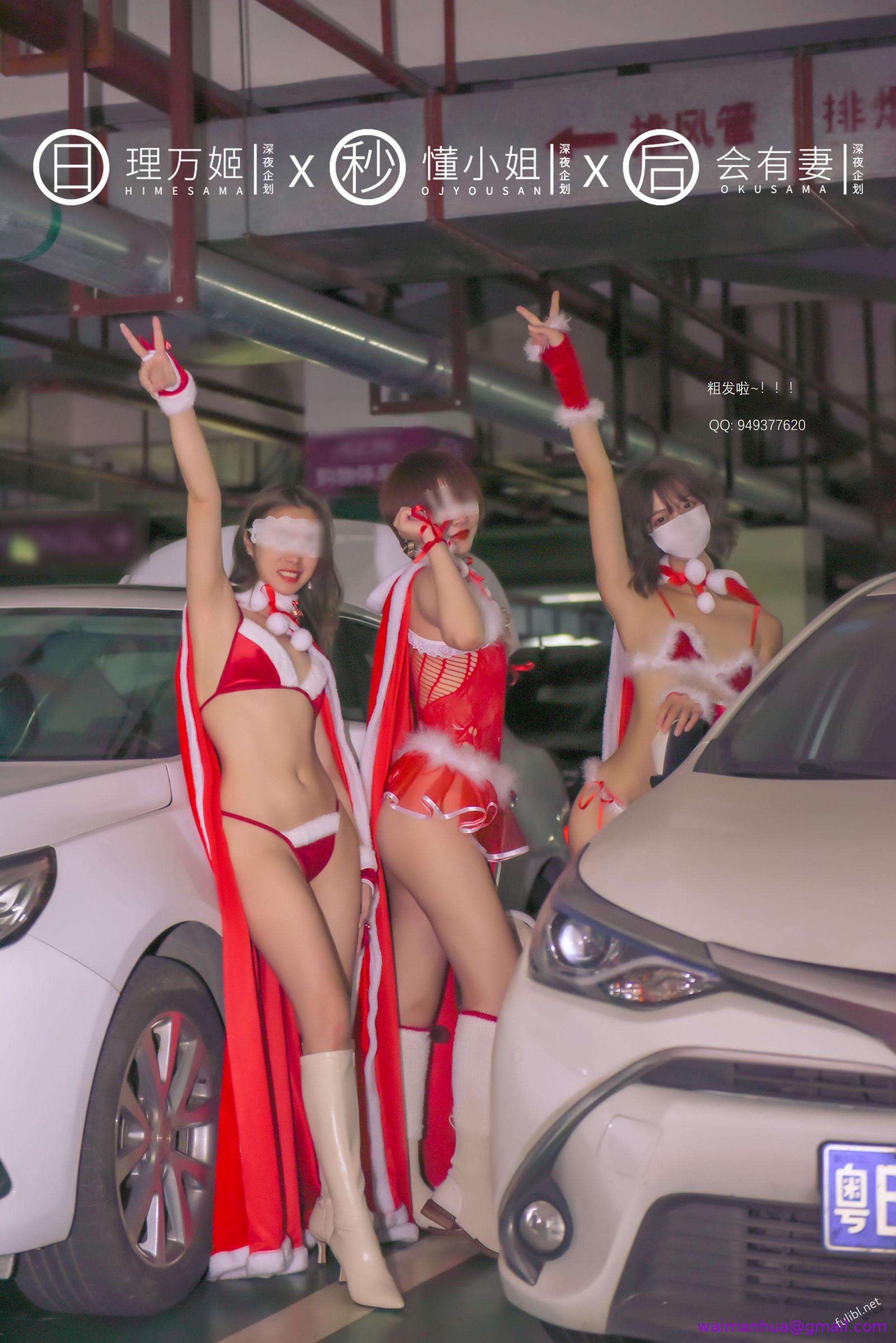 理万姬×懂小姐×会有妻，第1章，第 5 页