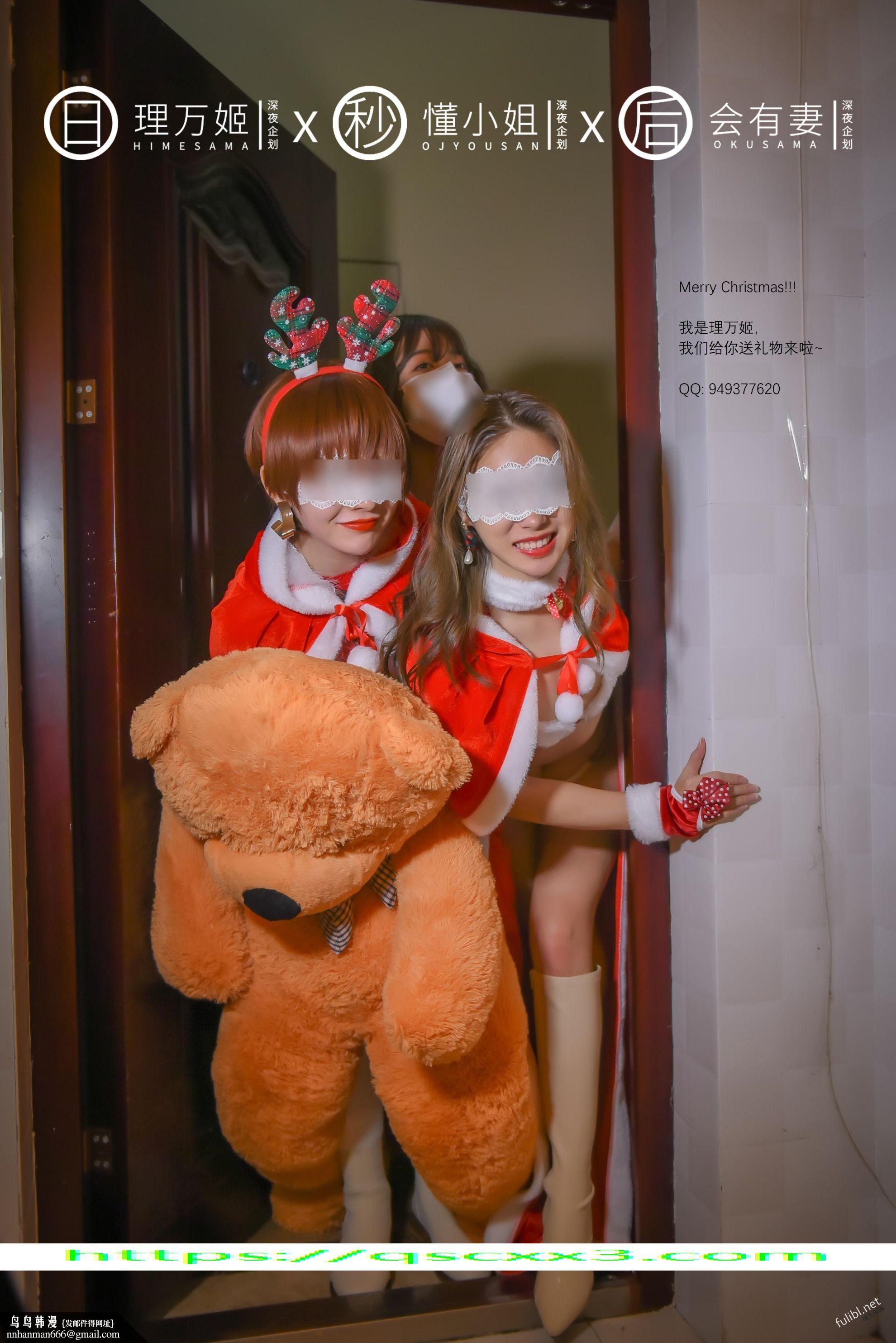理万姬×懂小姐×会有妻，第1章，第 15 页
