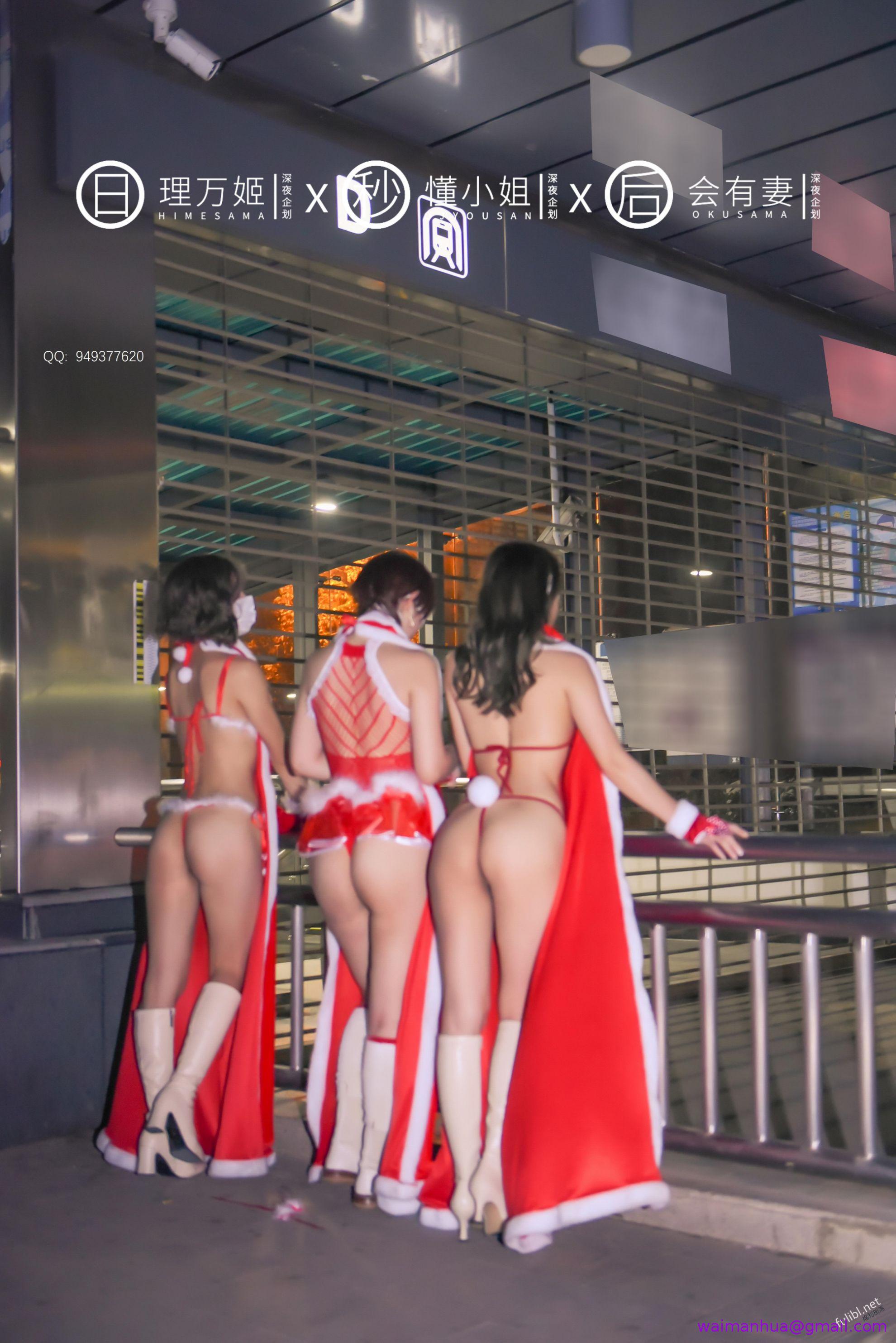 理万姬×懂小姐×会有妻，第2章，第 5 页
