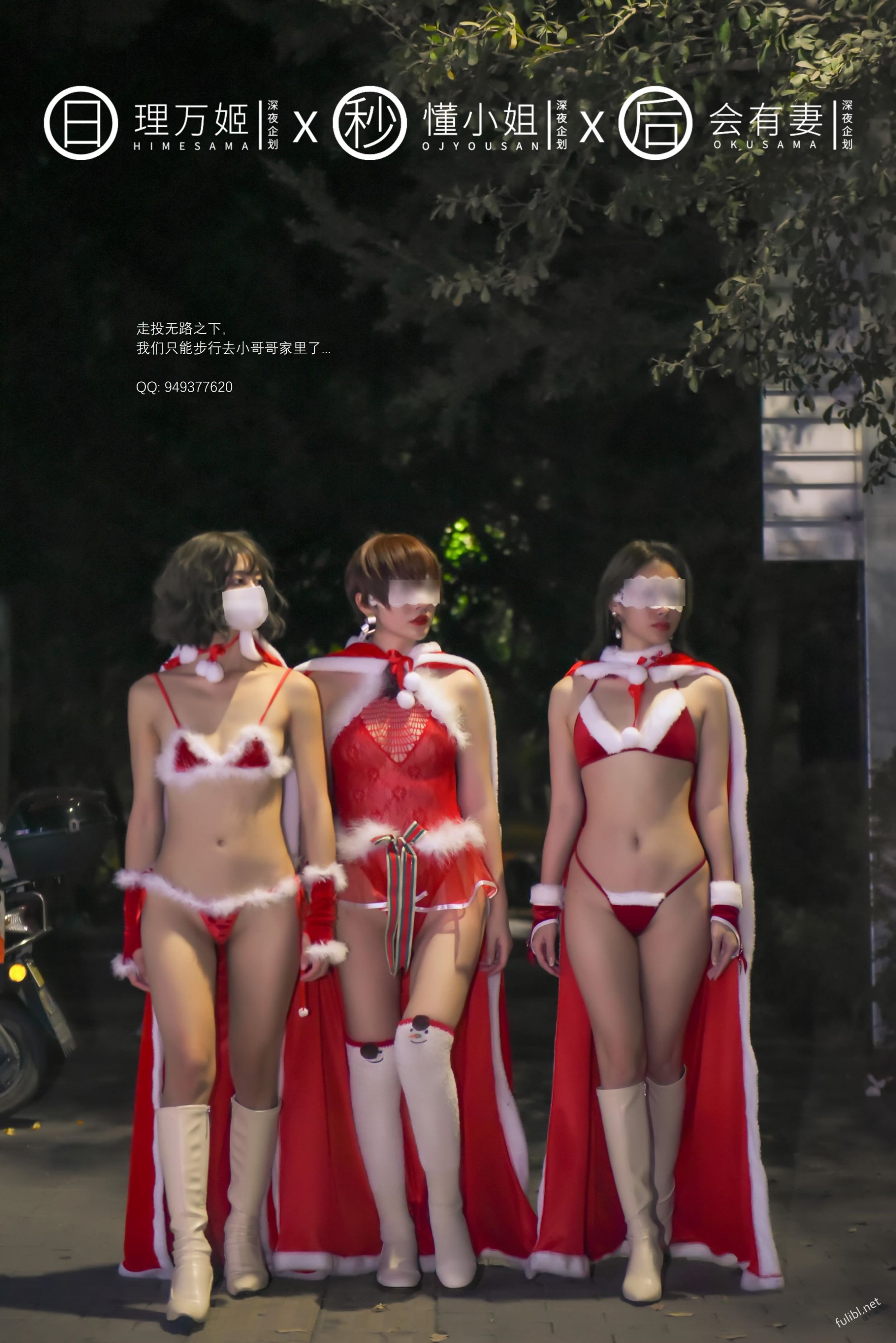 理万姬×懂小姐×会有妻，第2章，第 11 页