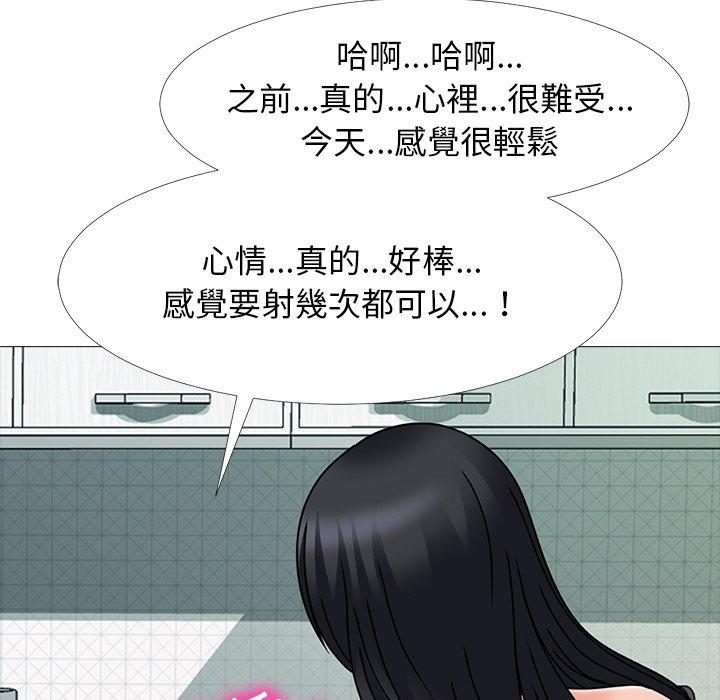 女教授的秘密，第75章，第 35 页