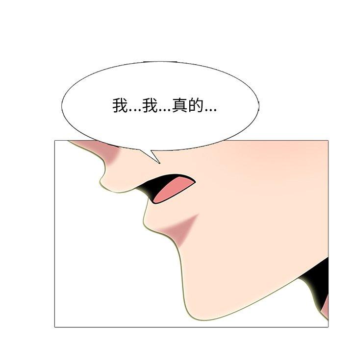 女教授的秘密，第75章，第 5 页