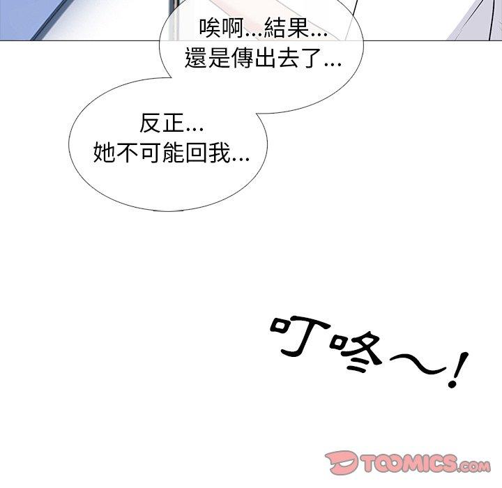 女教授的秘密，第75章，第 44 页