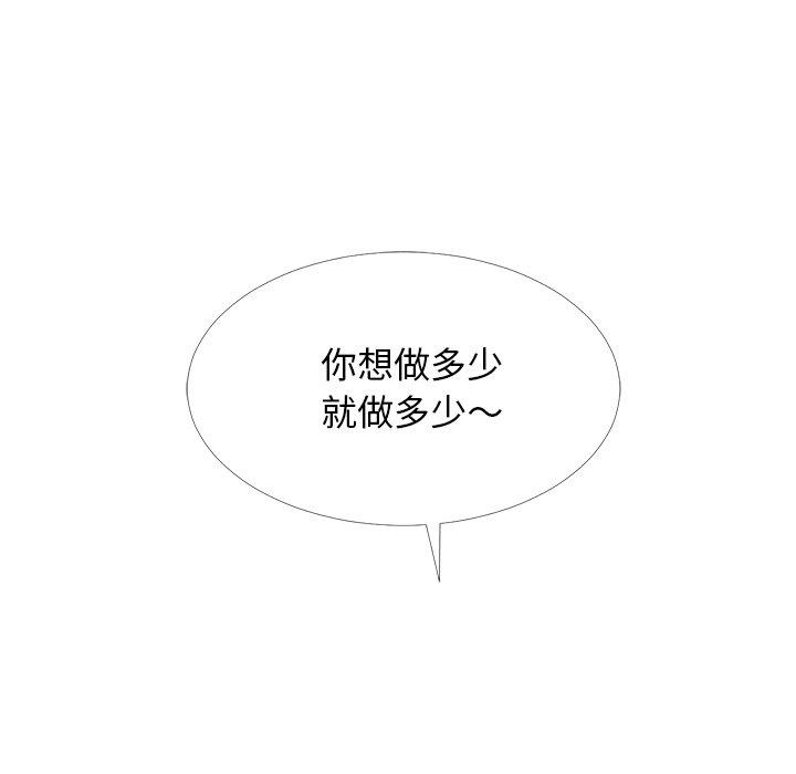 女教授的秘密，第75章，第 40 页