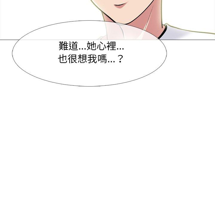 女教授的秘密，第75章，第 49 页