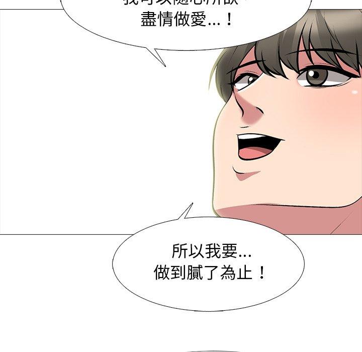 女教授的秘密，第75章，第 57 页