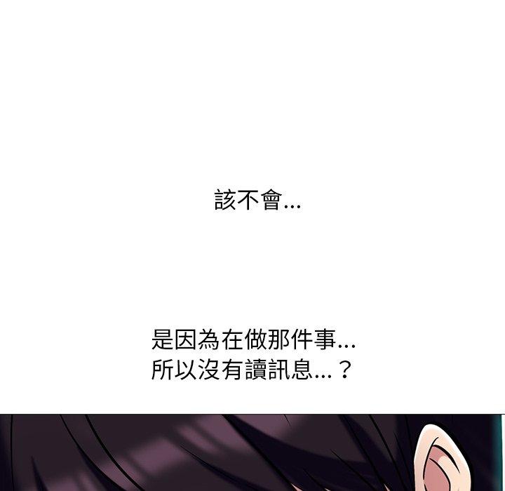女教授的秘密，第75章，第 12 页
