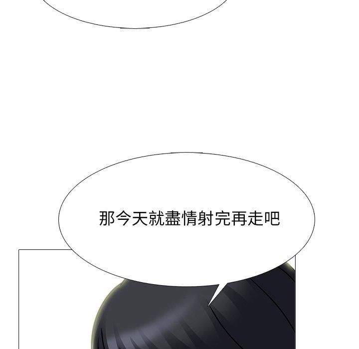 女教授的秘密，第75章，第 60 页