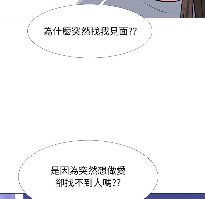 女教授的秘密，第76章，第 5 页