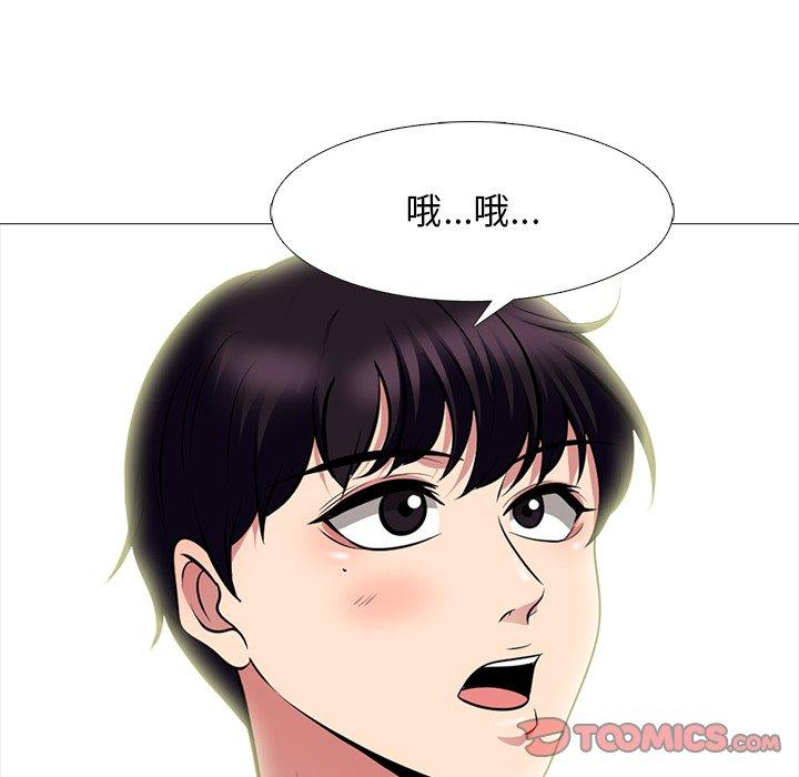 女教授的秘密，第76章，第 40 页