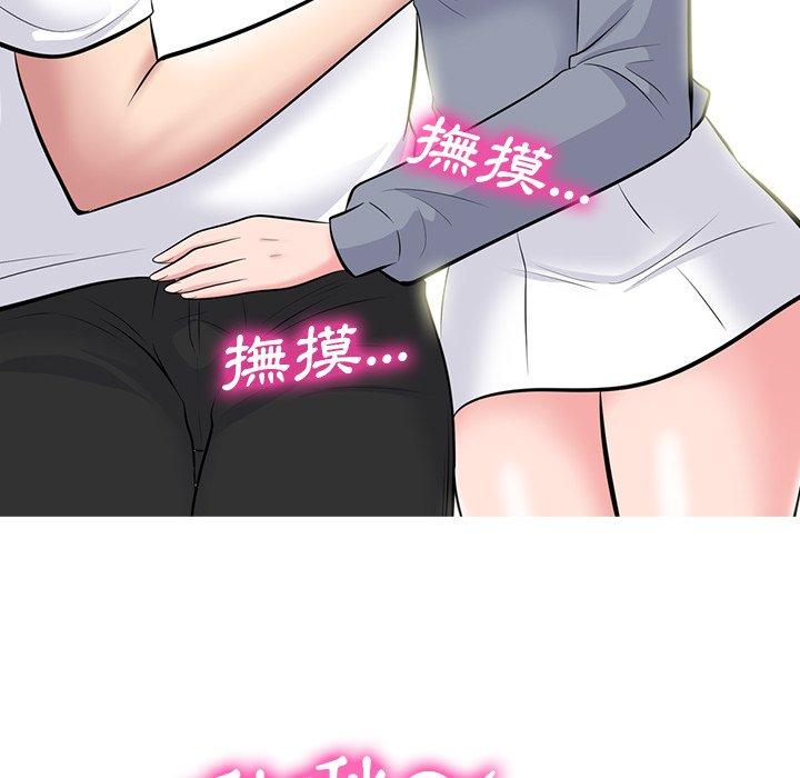女教授的秘密，第76章，第 49 页