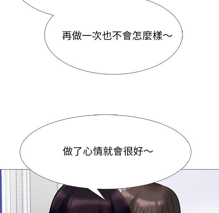 女教授的秘密，第76章，第 21 页